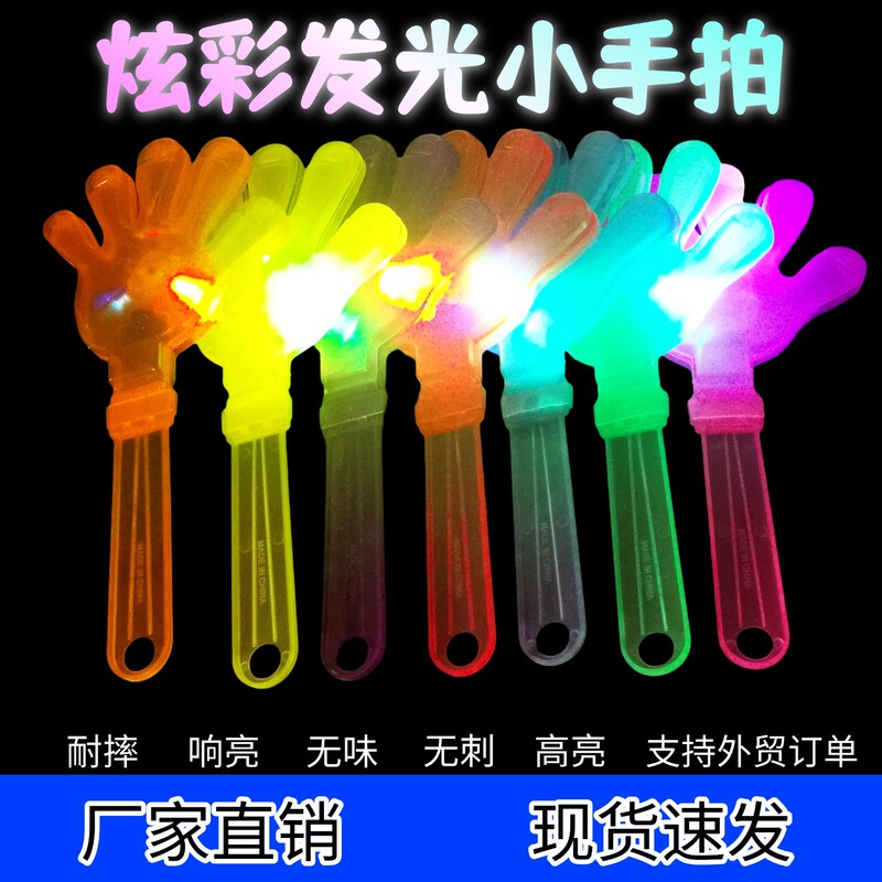 Cross-Border Colorful Glowing Clapping Cheering Hand Clapping Light Sticks for Concerts Cross-Border Colorful Glowing Clapping Cheering Hand Clapping Light Sticks for Concerts