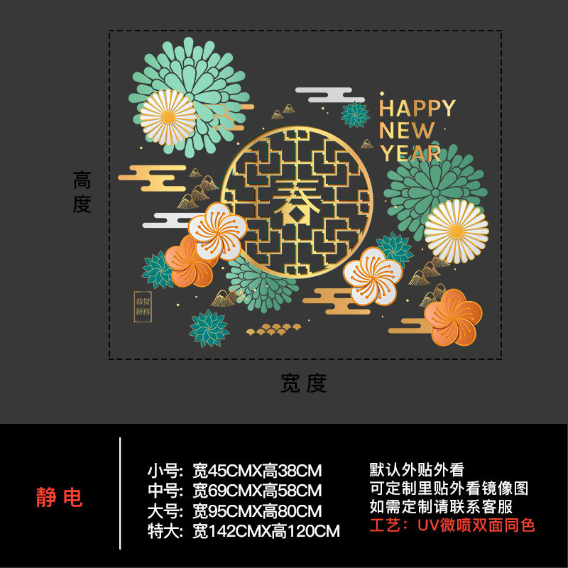 2026 年馬新年ガラスステッカーショップ新年窓装飾用品静電窓装飾窓ステッカーウォールステッカー|undefined