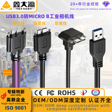 usb工业相机数据线microb usb3.0数据线90度弯头带螺丝可固定