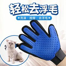 撸猫手套宠物除毛神器猫咪清洁美容梳免洗手套宠物洗澡刷宠物用品