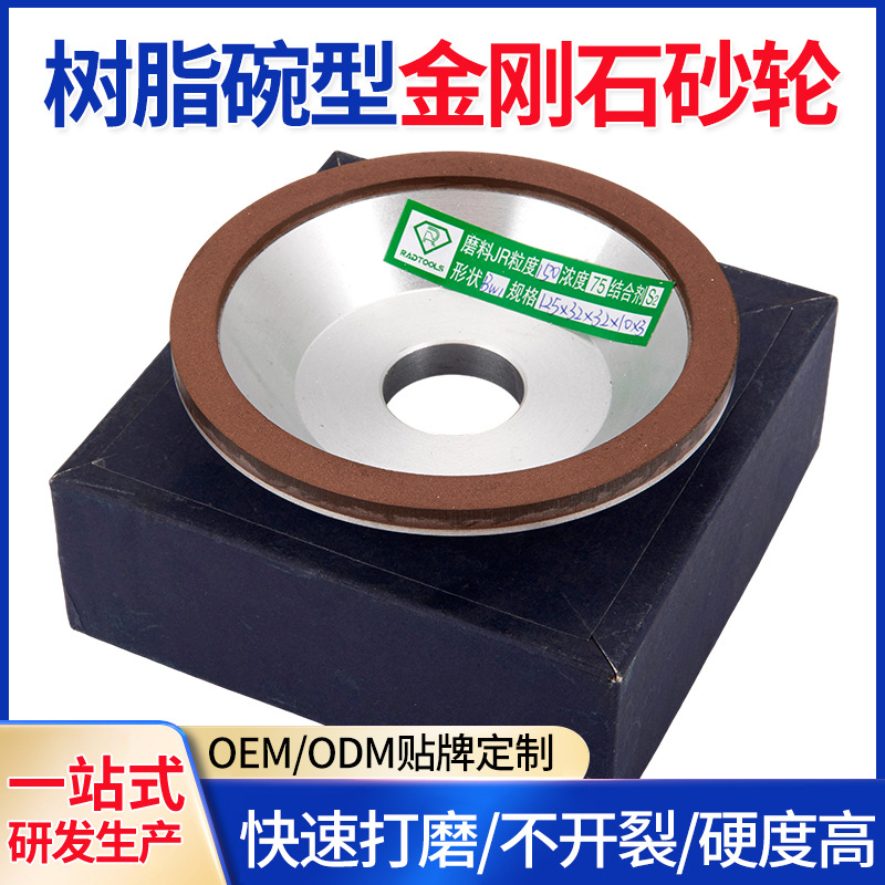 厂家合金碗型树脂金刚石砂轮磨钨钢硬质合金刀直径150孔32mm厚度