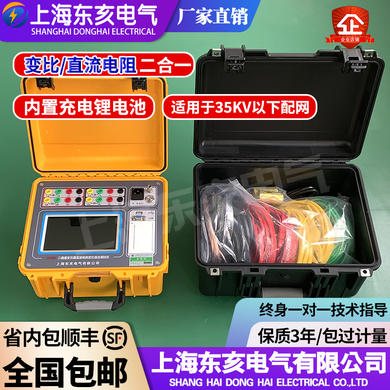 变压器变比测试仪/三通道直流电阻测试仪二合一综合检测仪 带电池