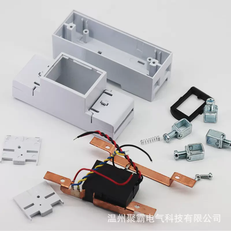 2P蓝牙4G远程WEIFI无线控制器NB预付费导轨式电能表外壳塑料壳体