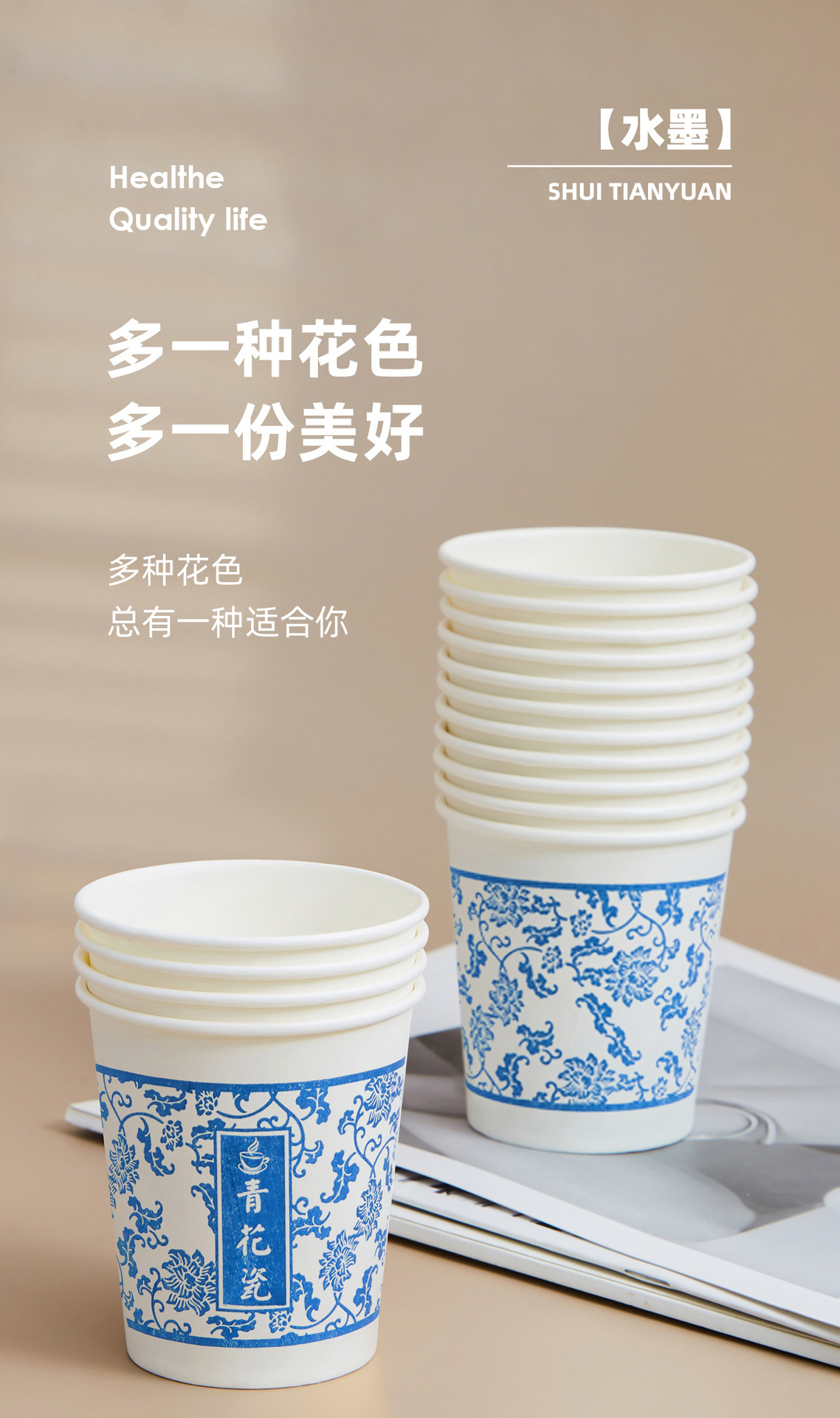 一次性紙杯1_01青花瓷.jpg