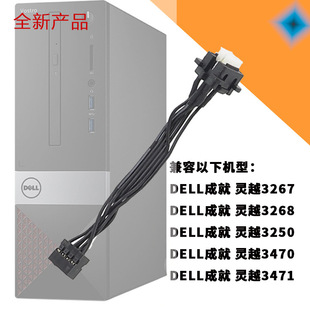 �m�ô���/DELL�ɾ��`Խ3267 3268 3250 3470 3471�_�P���C���_�C
