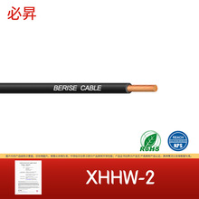 美標光伏線 XHHW-2 電力電纜光伏線銅芯電線