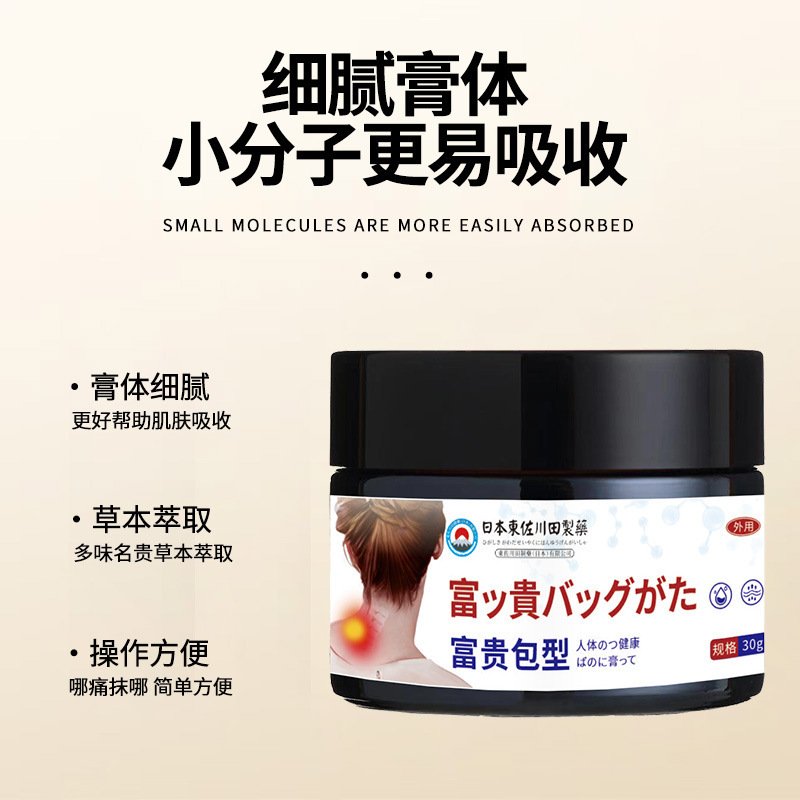 卸売日本正規品の高級軟膏、頸椎の酸痛や膨らみを解消する肩と首専用軟膏、最低注文数1枚から|undefined