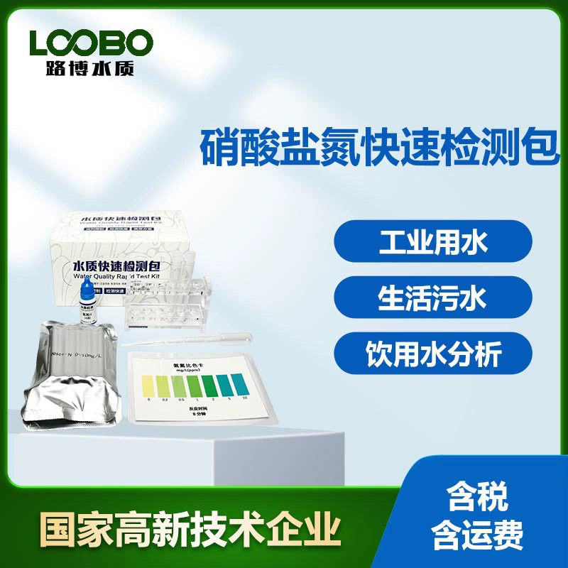 Быстрое обнаружение содержания NO3-N в воде нитрата азота