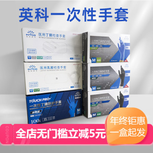Yingke disposable nitrile gloves thickened durable wear-resistant food grade household kitchen cleaning dishwashing waterproof