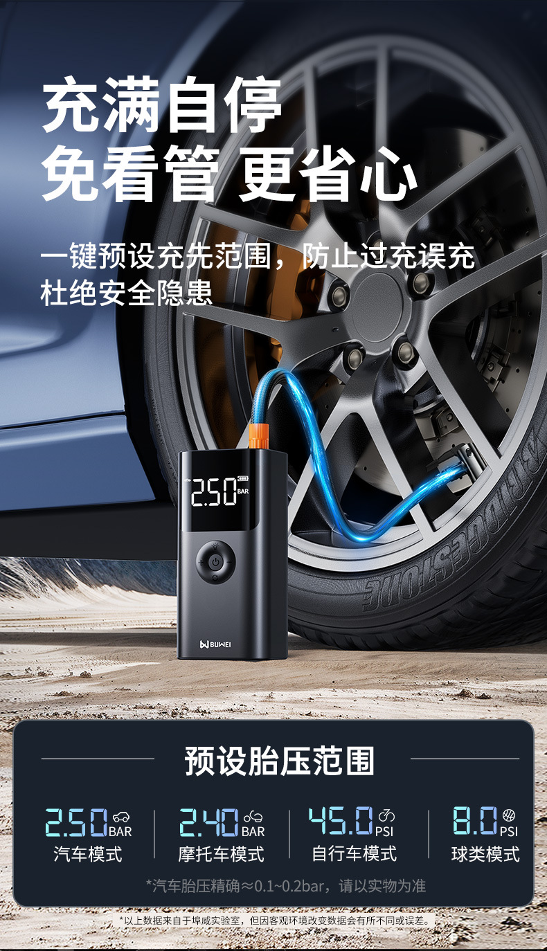 [Qs003] Buwei Car Emergency Starting Power Supply and Air Pump All-In-One Multi-Functional 12V Car Power Bank