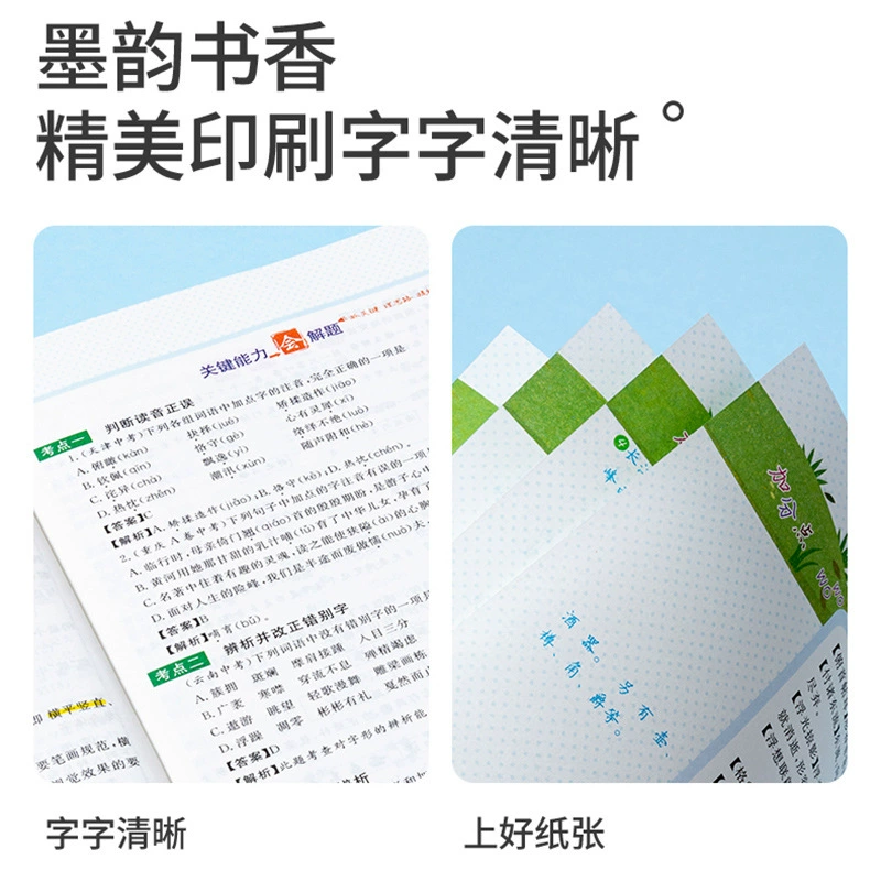 Comprehensive Junior High School Class Notes for Grades 7-9: Chinese, Math, English, Science & History
