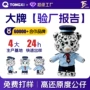 动漫定制ip卡通娃娃