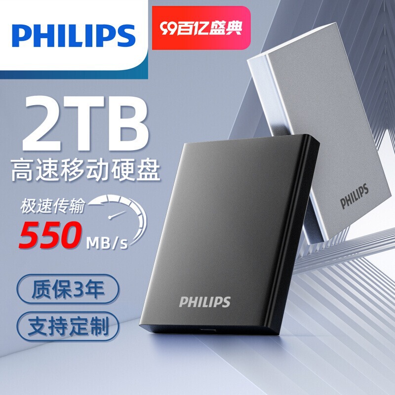 Philips Mobile ssd Solid State Drive 2t Metal Laptop Desktop Mobile Phone Hard Drive High Speed Storage Disk