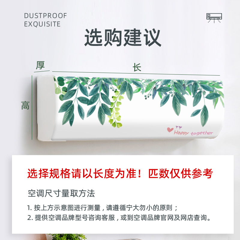 Aire acondicionado cubierta a prueba de polvo 2024 nueva cubierta de aire acondicionado colgante tipo colgante general Glimie todo incluido Haier cubierta de aire acondicionado