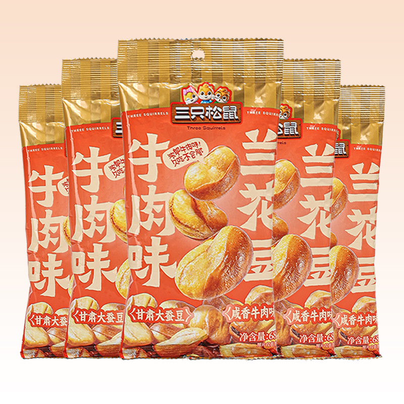 三只松鼠牛肉味兰花豆68g袋装甘肃特产大蚕豆咸香酥脆即食小吃包邮