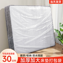 床垫打包袋收纳保护套席梦思搬家保护罩pe塑料袋保护膜包装袋神器