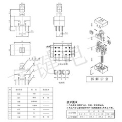 8.5*13 Yamaha mixing console repair parts self-locking switch 8.5mm*13mm push button switch 12 pins