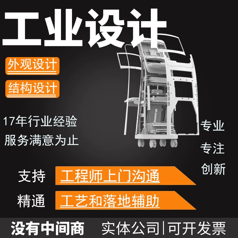 Дизайн внешнего вида продукта, форма динамика, корпус очков, конструкция продукта, трехмерная схема, план компании