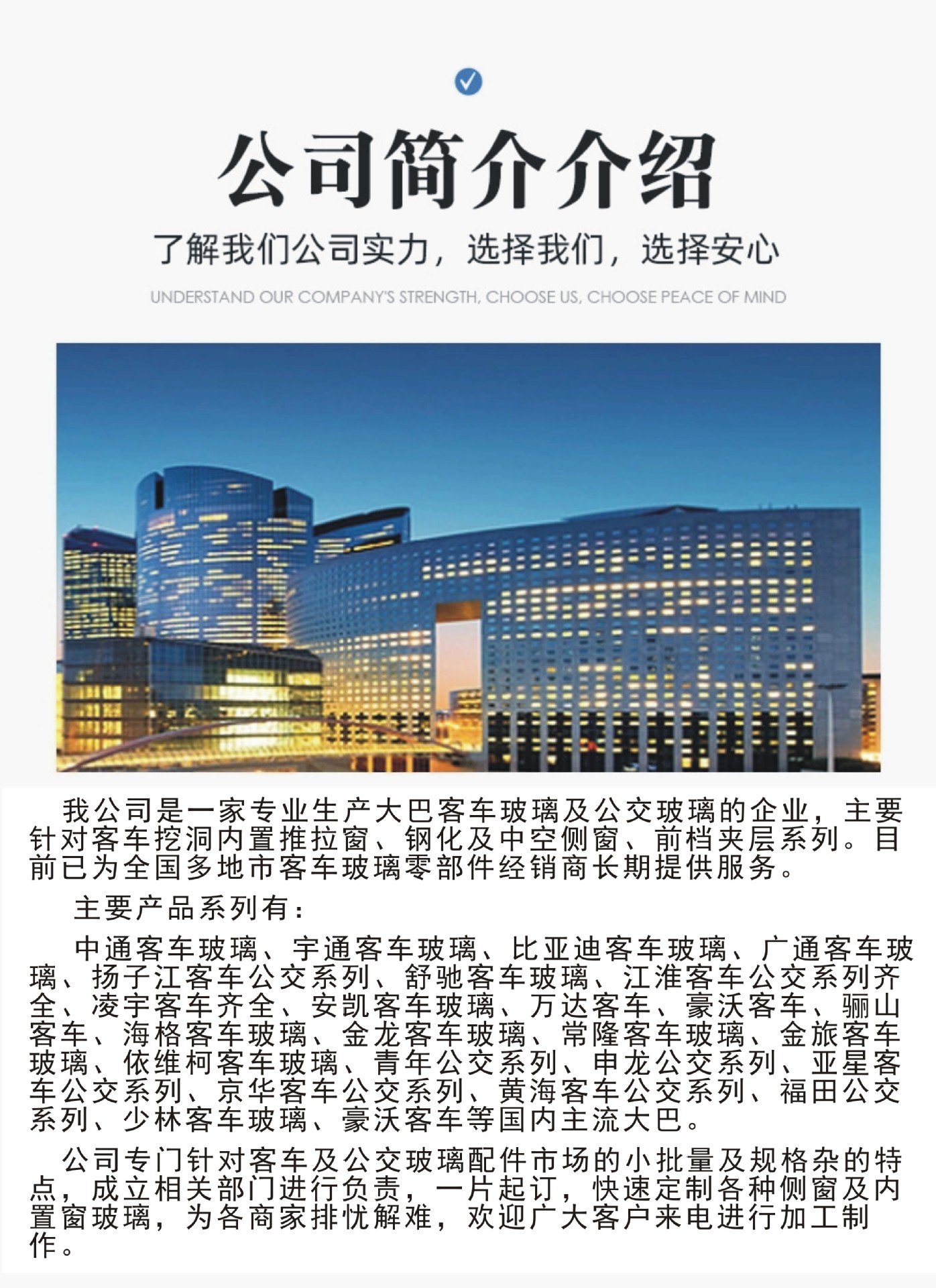 公司价绍.jpg