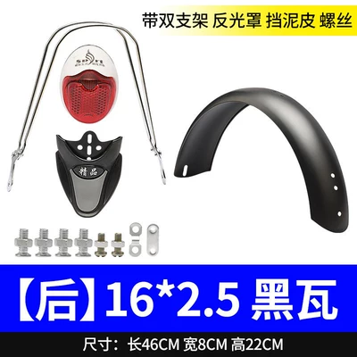 Electric vehicle fender: Standard Electric Bicycle Mudflaps - 16x25-rear-tile-painted-black-accessories