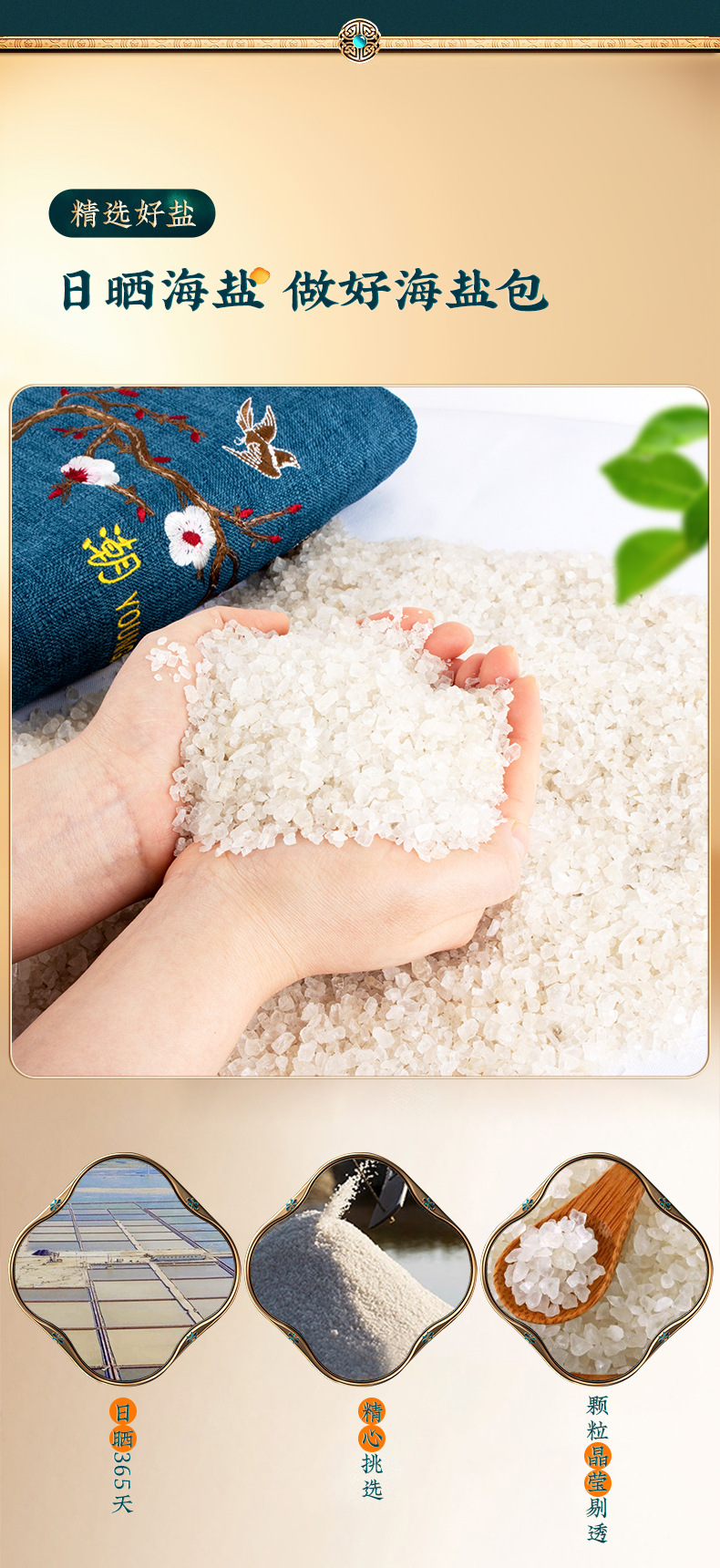 Sea Salt Heat Therapy Bag Inner Liner Electric Heating Herbal Salt Compress Pouch Shoulder Replacement 20x60cm specifications
