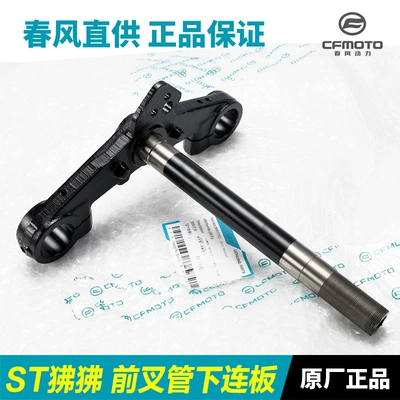 Baboon Cf125-3/3A Steering Column Lower: Motorcycle frame