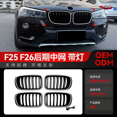 2014-2017 BMW X3 F25 X4 F26 LCI İşıqlı Ön Barmaqlıq