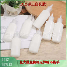 厂家直供白乳胶无异味粘性高DIY手工麻绳纽扣木工手工白乳胶胶水