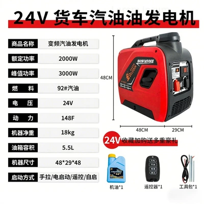 24V Truck Parking Air Avtomobil generatorları