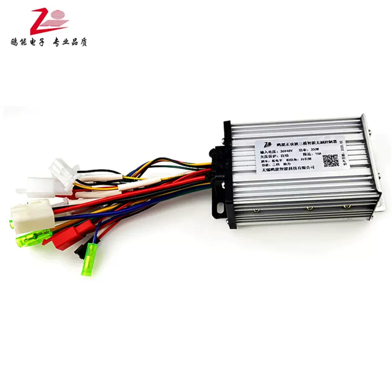 36V/48V350W矢量正弦波三模无刷控制器电动车控制器 自学习型通用