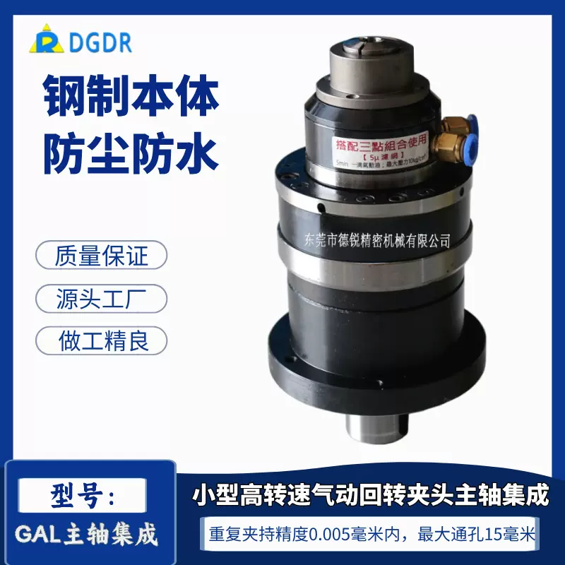 徳锐立式主轴夹头GAL-15高精密卡盘0.005毫米牙科工具检测设备