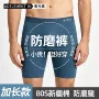宽松平角抑菌运动内裤
