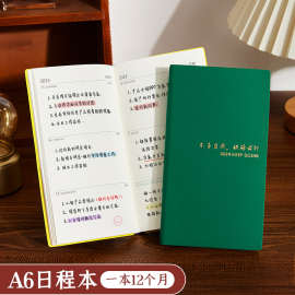 2024日程本a6小随身便携日记本月日历计划表笔记本本子时间知日鸣