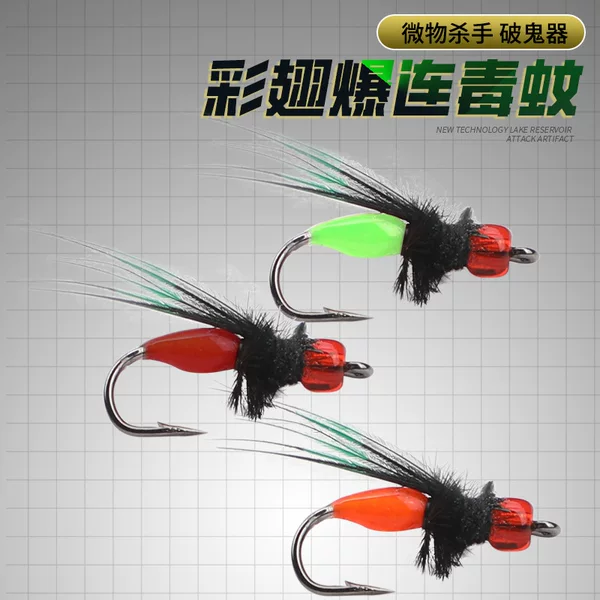 New Gum Dropping Second Generation Poisonous Mosquito Flying Fly Hook Fishing Group Hair Hook Micro Luya Fake Bait Horse Mouth White Strip Tilting Rophie
