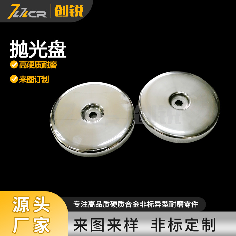 钨钢抛光盘合金盘金属棒硬质合金研磨盘铜管钢管矫直抛光机抛光盘