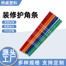 包角包边瓷砖塑料保护条工地标准防碰撞墙角阳角线装修pvc护角条