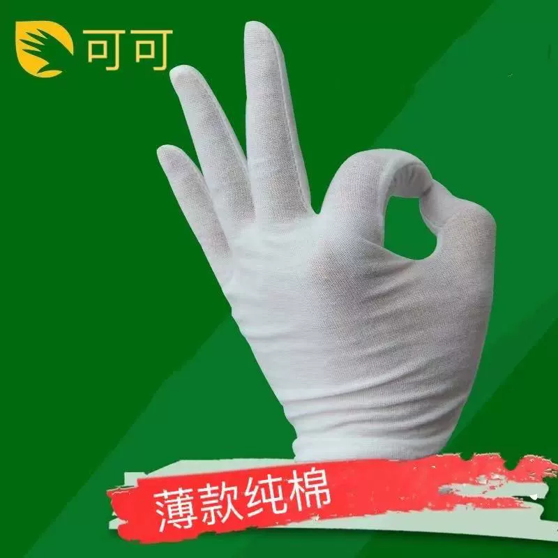 Белые хлопчатобумажные перчатки промышленные утолщенные хлопчатобумажные рабочие перчатки этикета текст играть пот ткань белые перчатки оптом не один раз