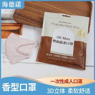 3D Three-Dimensional Disposable Masks Individually Packaged, Three-Layer Dustproof, Summer Style for Women, Same Model as Used by Internet Celebrities, Factory Supply Protection