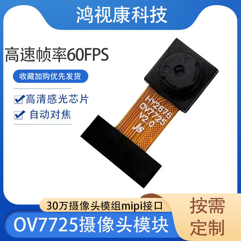 Ov7725 Camera Module Microcontroller Motherboard Dedicated Mipi/Dvp Interface Cmos High-Speed Frame Rate 60Fps