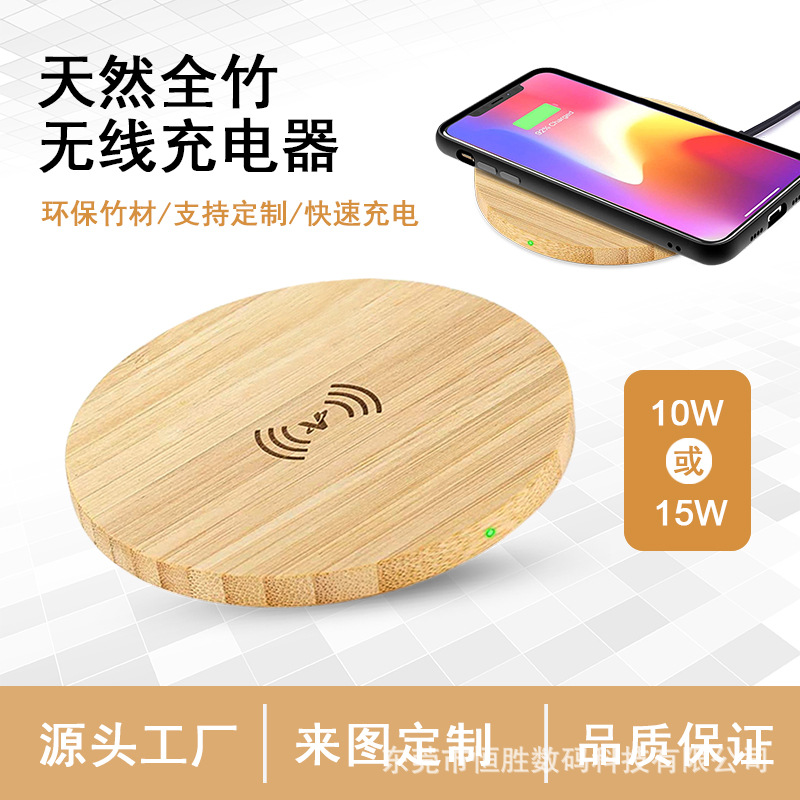 全竹无线充2.jpg