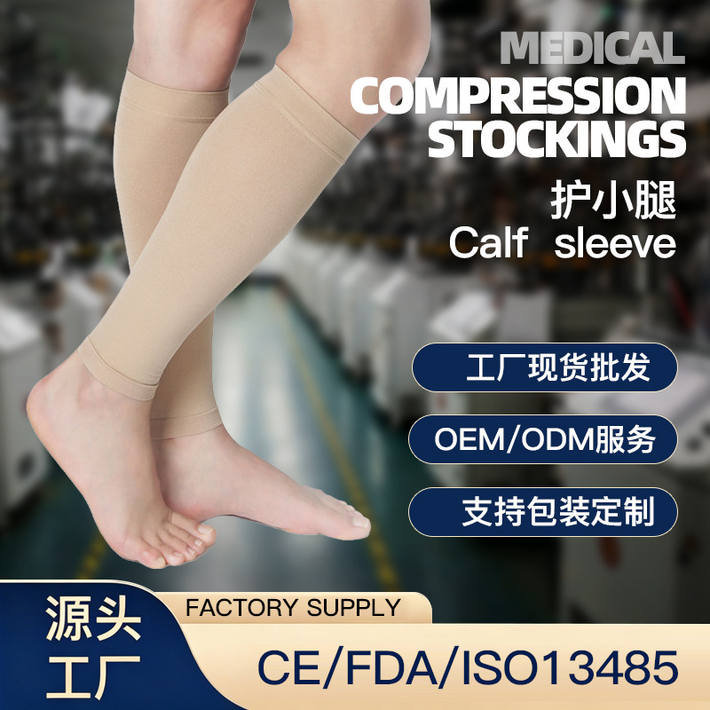 Calf Compression Veins Pressure Relief Socks, Level One and Two, Maternity Leg Support Elastic Socks, Leg Support Socks, Factory Wholesale
