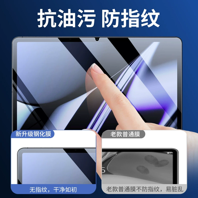 Tempered glass screen protector (OPPO Pad), full‑screen HD, anti‑blue light option