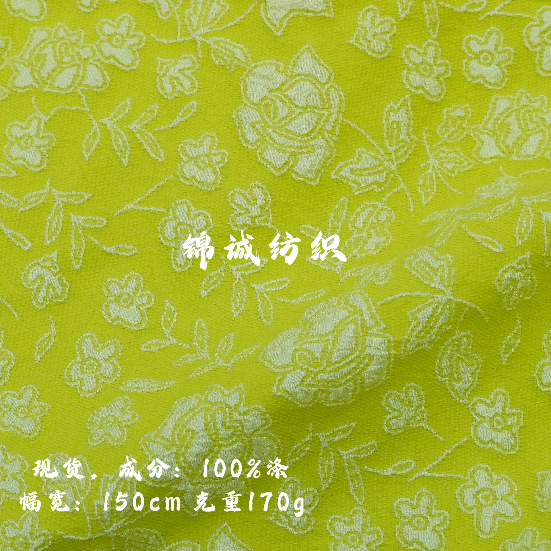 跨境新款秋冬立体浮雕提花面料时尚旗袍汉服吊带服装箱包布料现货