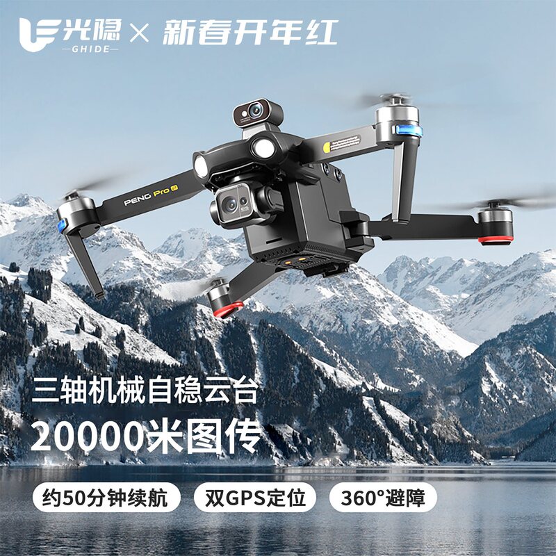 Guangyin G610 Drone Professional High-Definition Aerial Camera 20000m Digital Image Transmission Long Battery Life Dual Battery