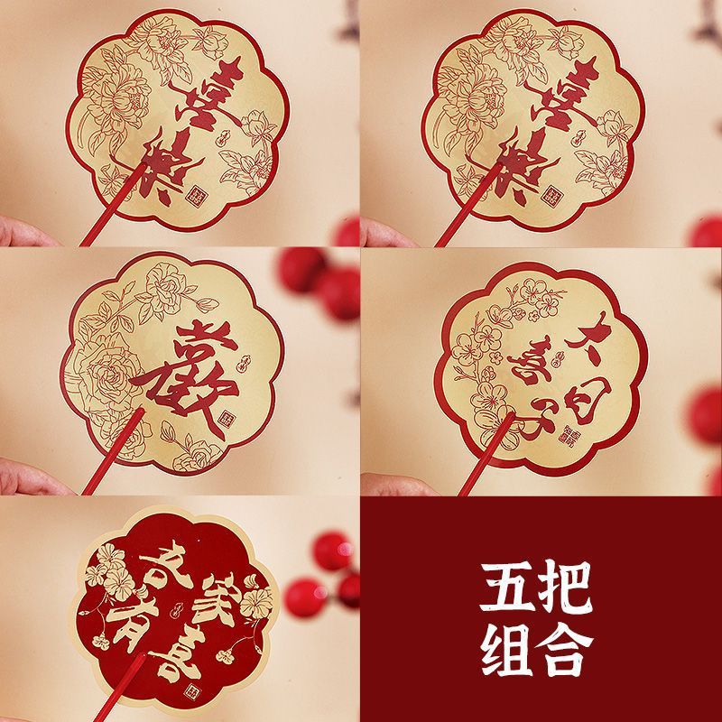 接亲结婚伴娘新娘姐妹团扇子双面扇中式古风婚礼迎亲堵门拍照道具|undefined