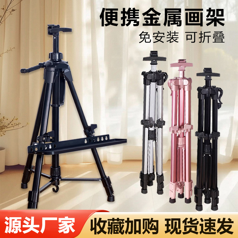 Folding Metal Iron Easel Triangular Easel Aluminum Alloy Sketch Art Small Easel Sketching Children's Drawing Board Stand Advertising