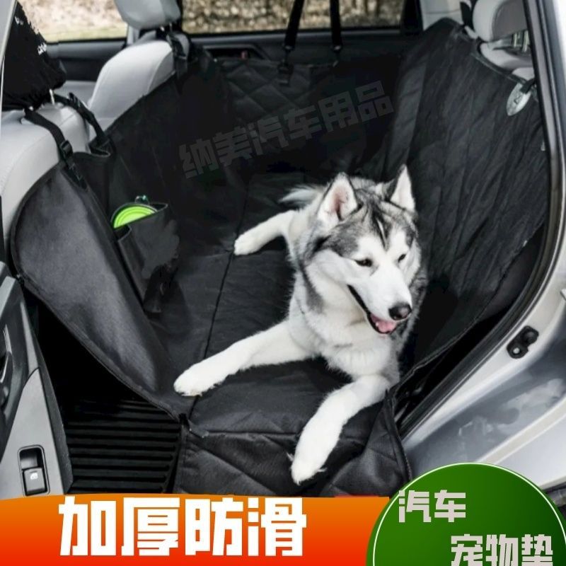 狗坐车神器车载宠物垫防水防脏垫汽车后座车载宠物垫厂家直销