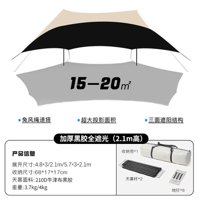 coating camping canopy, Avtomobil yan çətirləri - fully-blackout-vinyl-shelter-21-high-medium-shelter-canopy