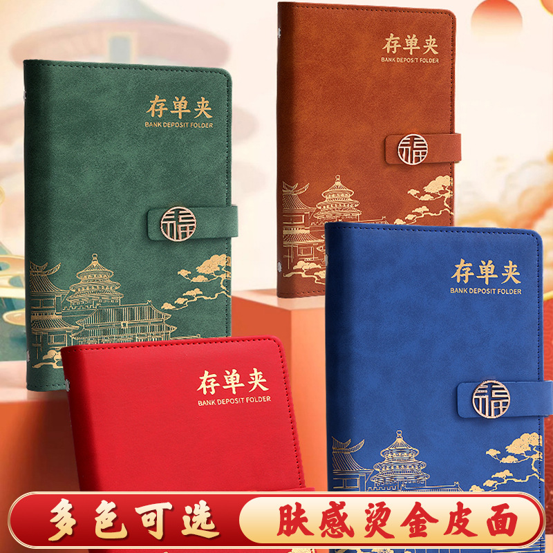 国潮收纳定期银行便携存单夹大容量票据夹高颜值收藏册笔记本定制