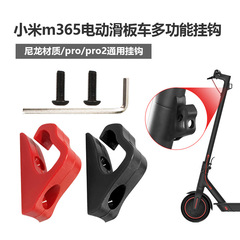 Factory Direct Selling M365/PRO Foldable Electric Skateboard Accessories Multi-functional Plastic Shopping Bag Hook